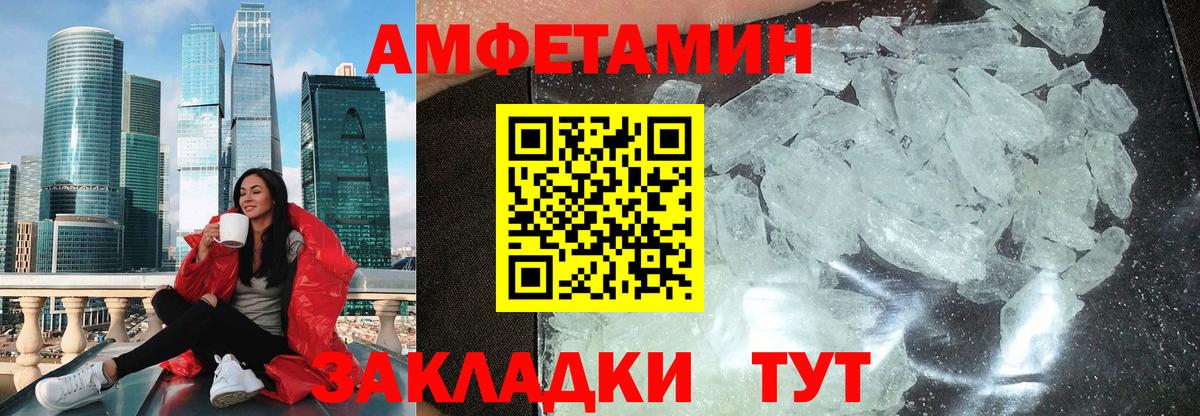 Amphetamine 97% Черемхово