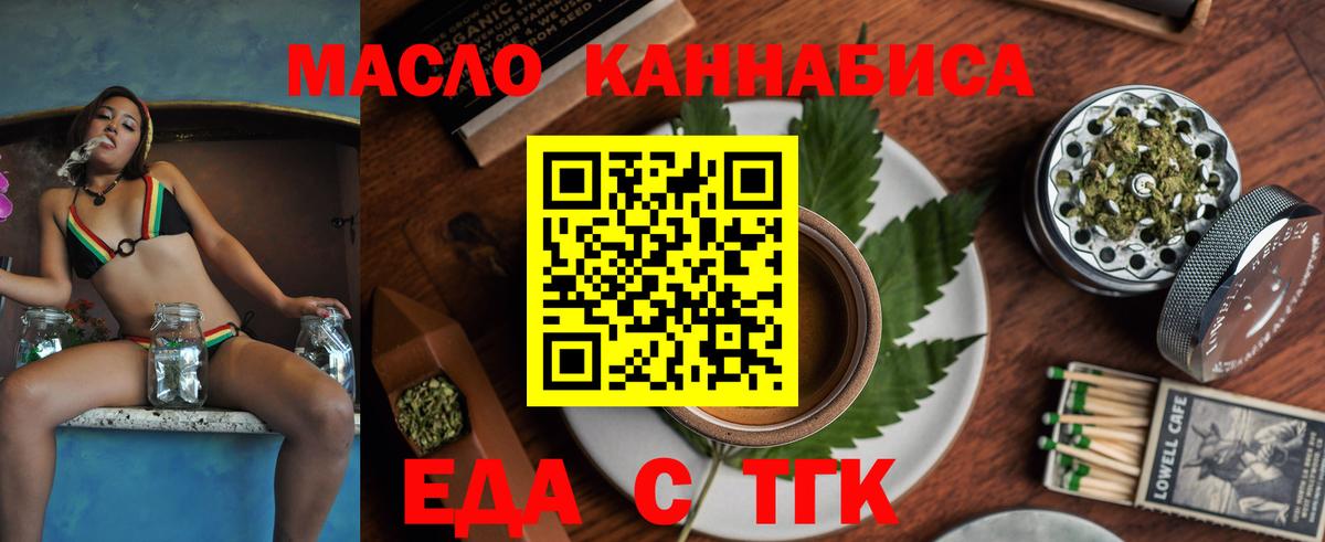Черемхово  Печенье с ТГК марихуана  Вход с VPN 