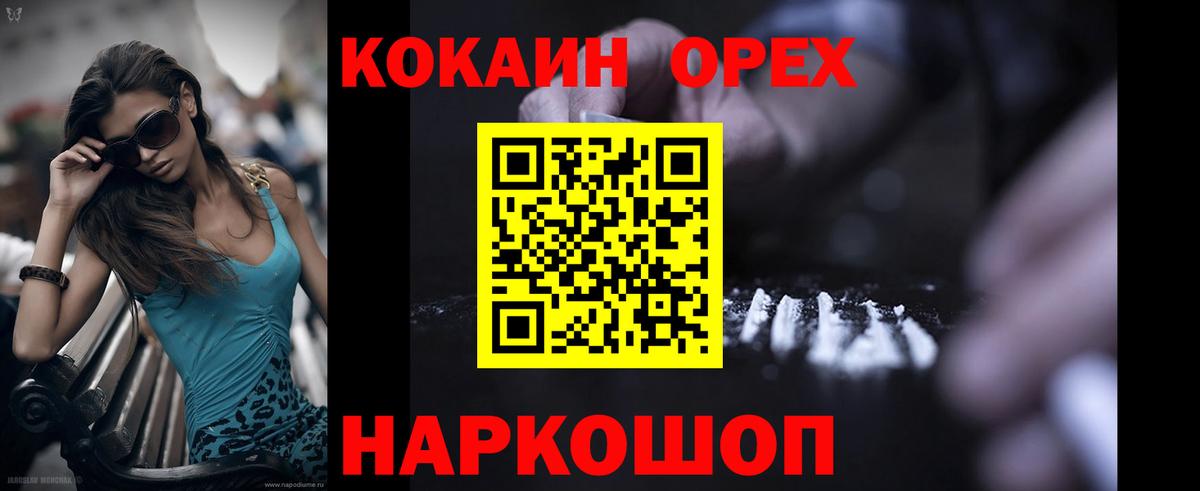 Cocaine  Вход с VPN  COCAIN Fish Scale  где купить наркотик  КОКАИН FishScale  Черемхово 