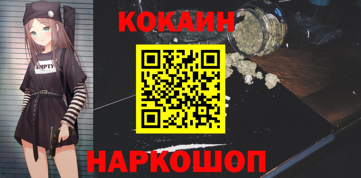 Cocaine Эквадор Черемхово