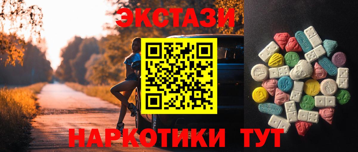 магазин продажи   Экстази  Вход с VPN  ЭКСТАЗИ MDMA  Экстази Дубай  Черемхово 
