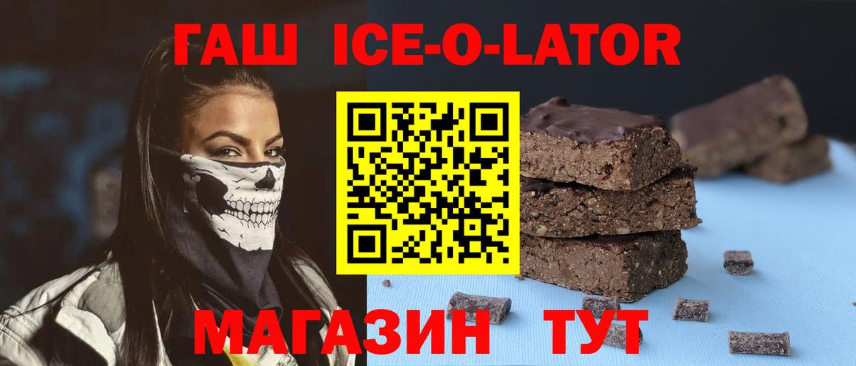 ГАШИШ  Вход с VPN  Черемхово  ГАШ гарик 
