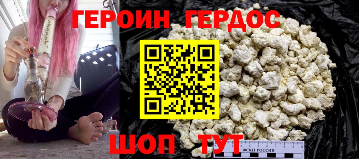 Черемхово  Героин афганец  Героин  Вход с VPN 