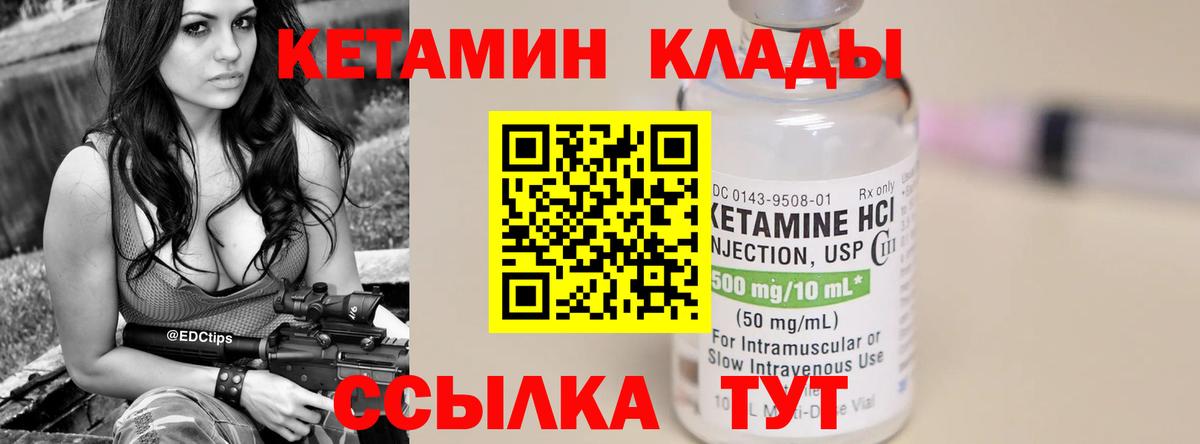 Кетамин VHQ  Кетамин VHQ  Черемхово  Вход с VPN 