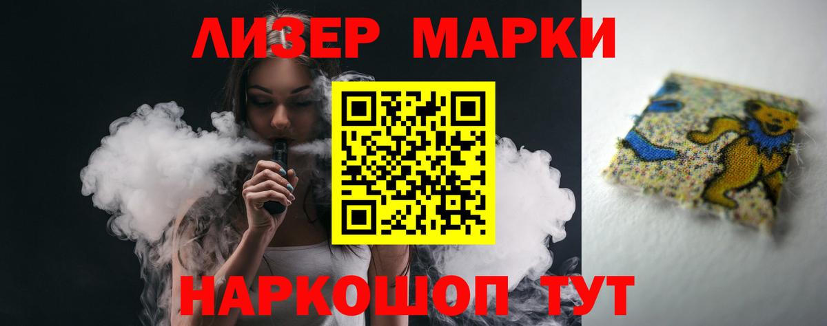 LSD-25 экстази кислота Черемхово