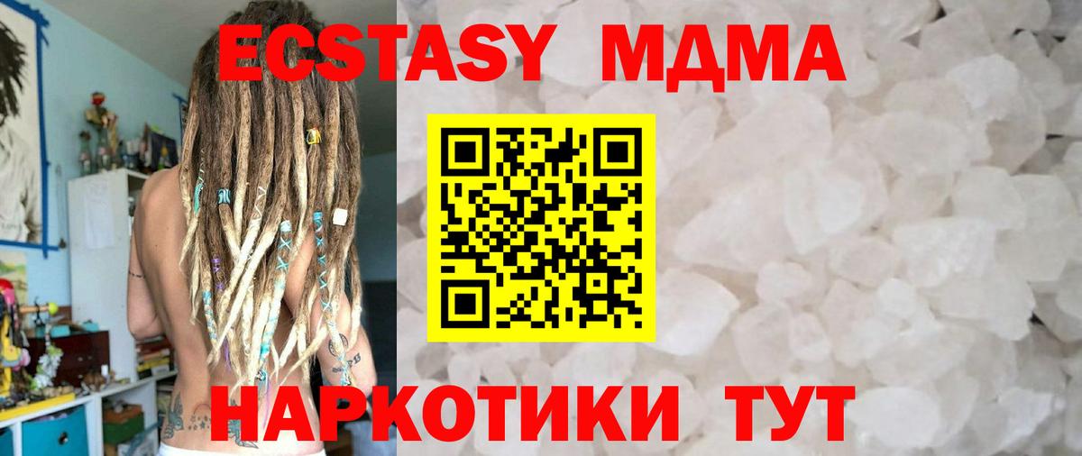 Черемхово  МДМА crystal  Вход с VPN  MDMA VHQ 