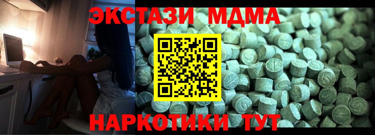 MDMA Molly Черемхово