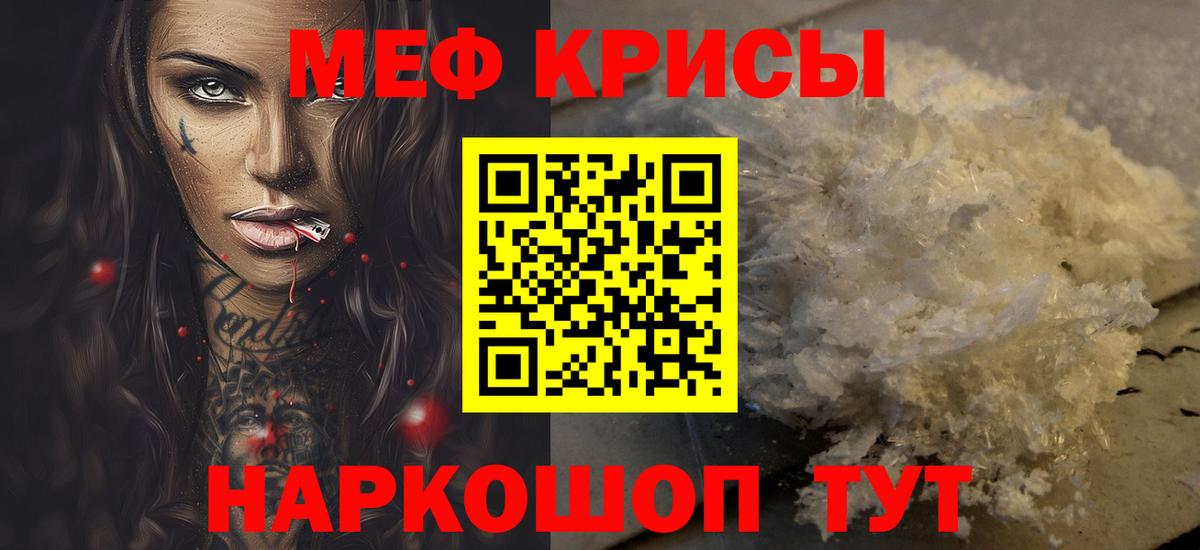 где можно купить наркотик  Меф  МЕФ  Меф VHQ  Черемхово  Вход с VPN  МЯУ-МЯУ мука 