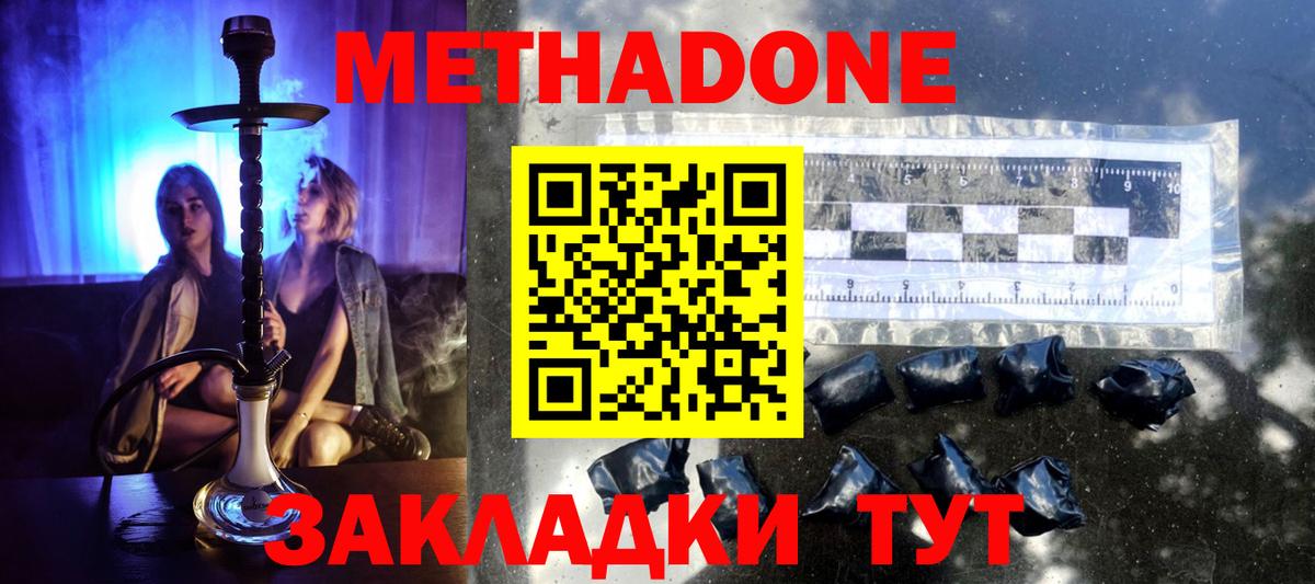 blacksprut ссылка  МЕТАДОН мёд  Вход с VPN  Черемхово 