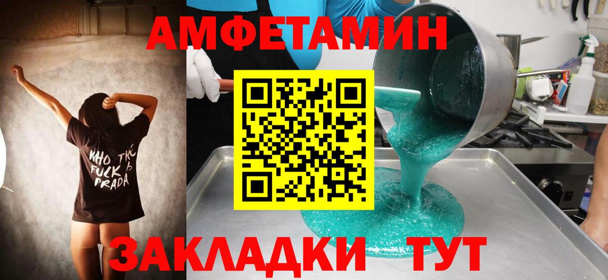 МЕТАМФЕТАМИН витя Черемхово