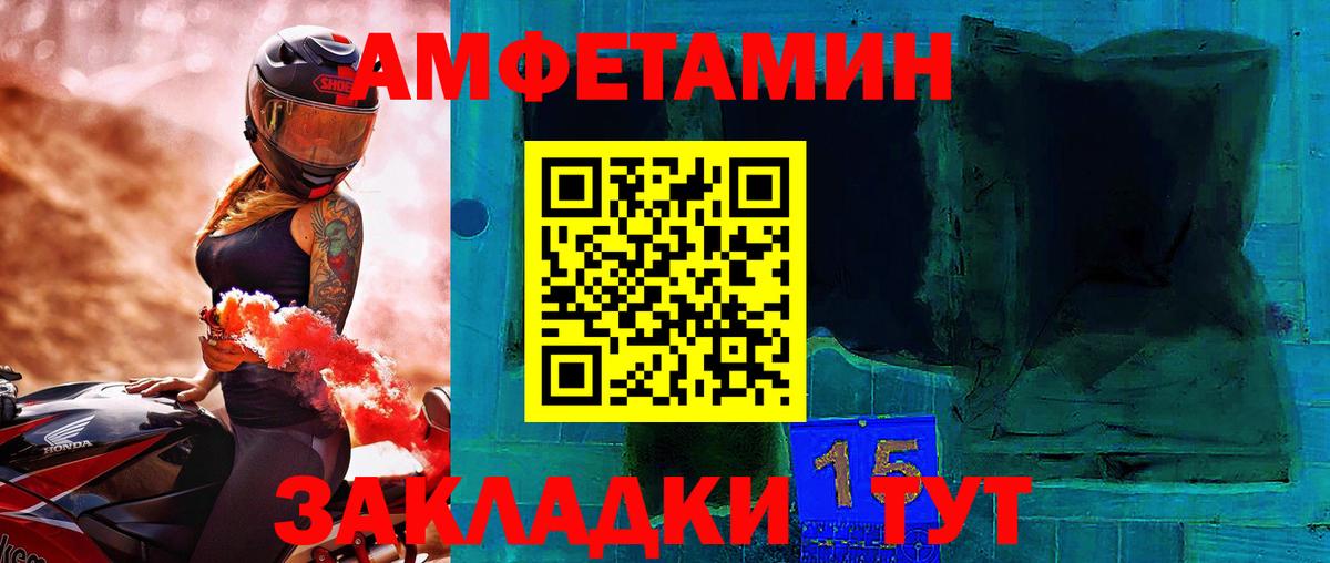 МЕТАМФЕТАМИН мет  МЕТАМФЕТАМИН мет  Черемхово  Вход с VPN 