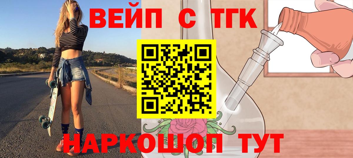 Дистиллят ТГК Wax  Дистиллят ТГК вейп  цены   Вход с VPN  Черемхово 