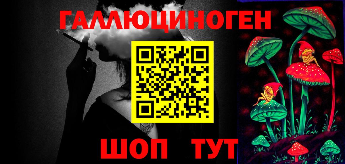 Псилоцибиновые грибы мухоморы Черемхово